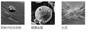 西青西青蔡司扫描电镜